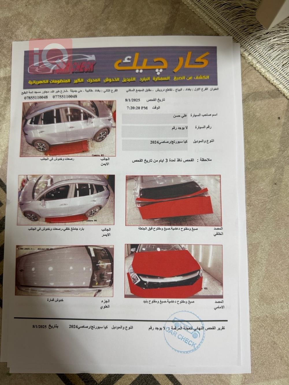 كيا سبورتاج